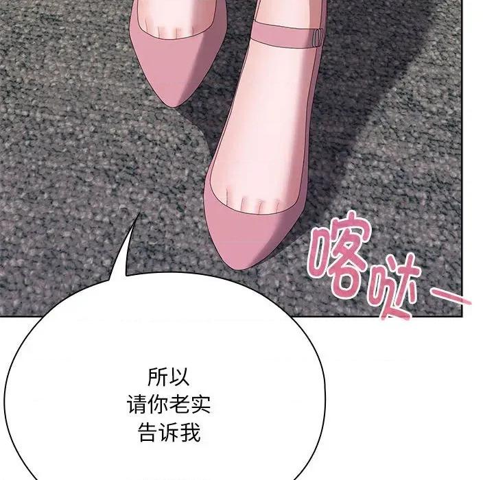 大企业里的小秘密 大企业里的小秘密-大企业里的小秘密 第60话 第62页