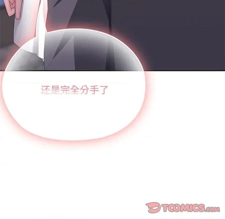 大企业里的小秘密 大企业里的小秘密-大企业里的小秘密 第60话 第66页