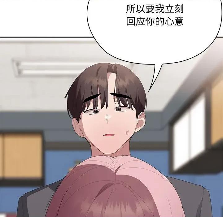 大企业里的小秘密 大企业里的小秘密-大企业里的小秘密 第60话 第71页
