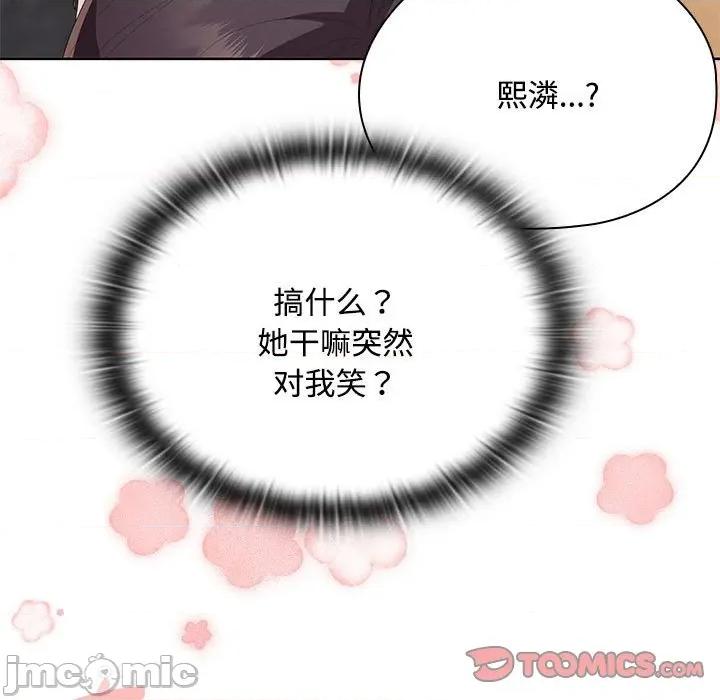 大企业里的小秘密 大企业里的小秘密-大企业里的小秘密 第60话 第75页