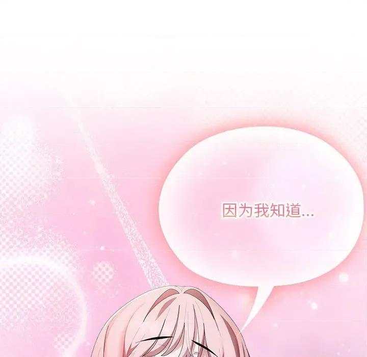 大企业里的小秘密 大企业里的小秘密-大企业里的小秘密 第60话 第78页