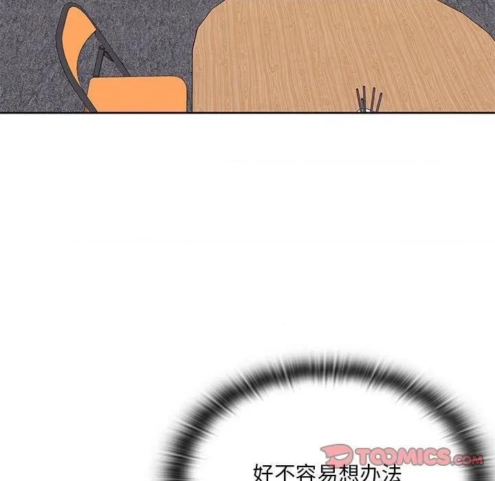 大企业里的小秘密 大企业里的小秘密-大企业里的小秘密 第60话 第84页
