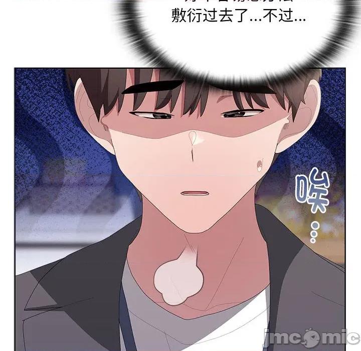 大企业里的小秘密 大企业里的小秘密-大企业里的小秘密 第60话 第85页