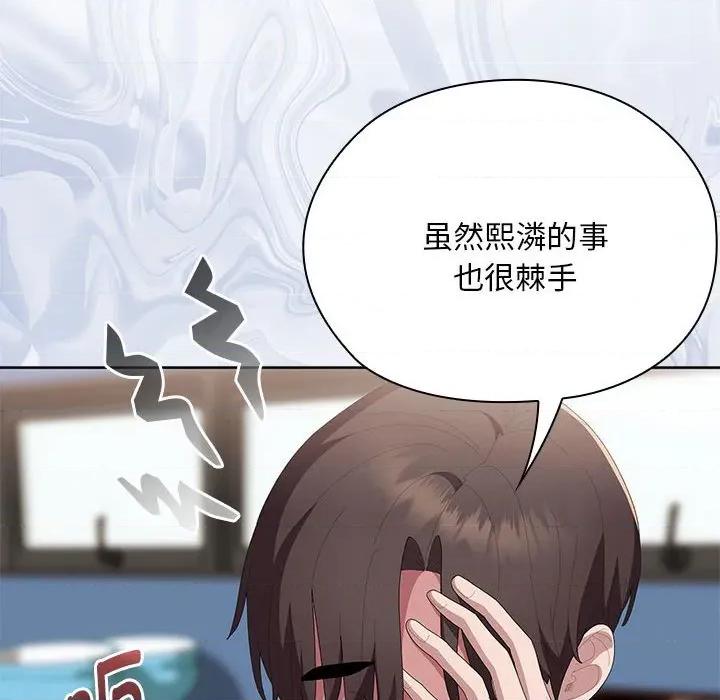 大企业里的小秘密 大企业里的小秘密-大企业里的小秘密 第60话 第87页