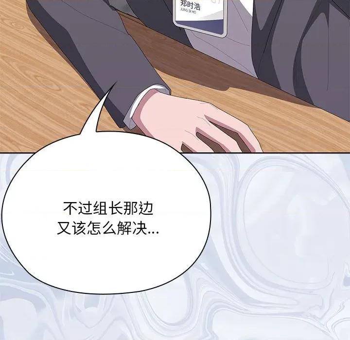 大企业里的小秘密 大企业里的小秘密-大企业里的小秘密 第60话 第89页
