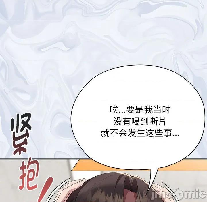 大企业里的小秘密 大企业里的小秘密-大企业里的小秘密 第60话 第90页