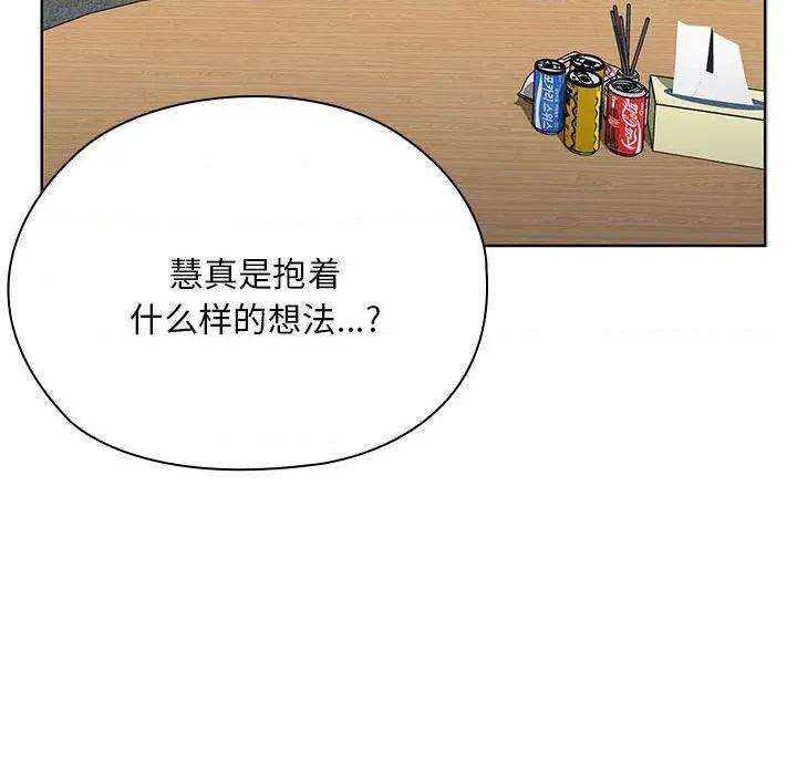 大企业里的小秘密 大企业里的小秘密-大企业里的小秘密 第60话 第94页