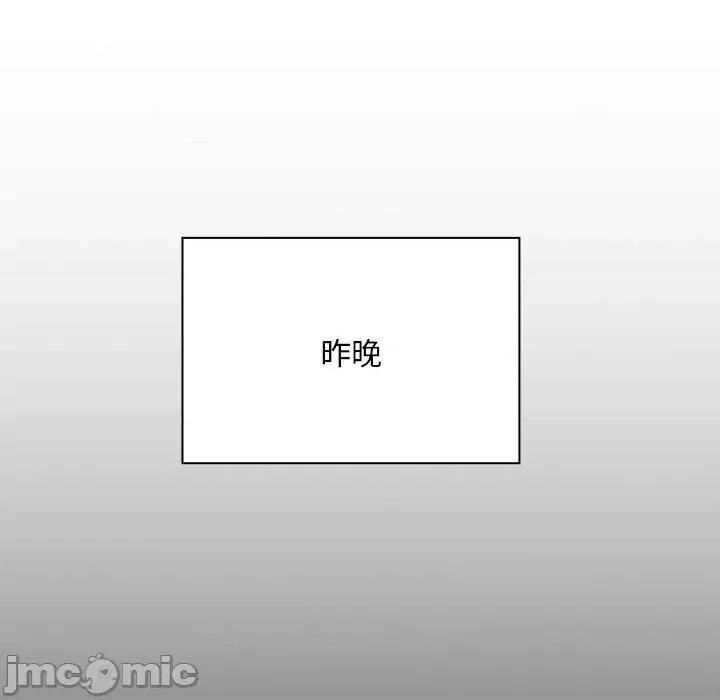 大企业里的小秘密 大企业里的小秘密-大企业里的小秘密 第60话 第95页