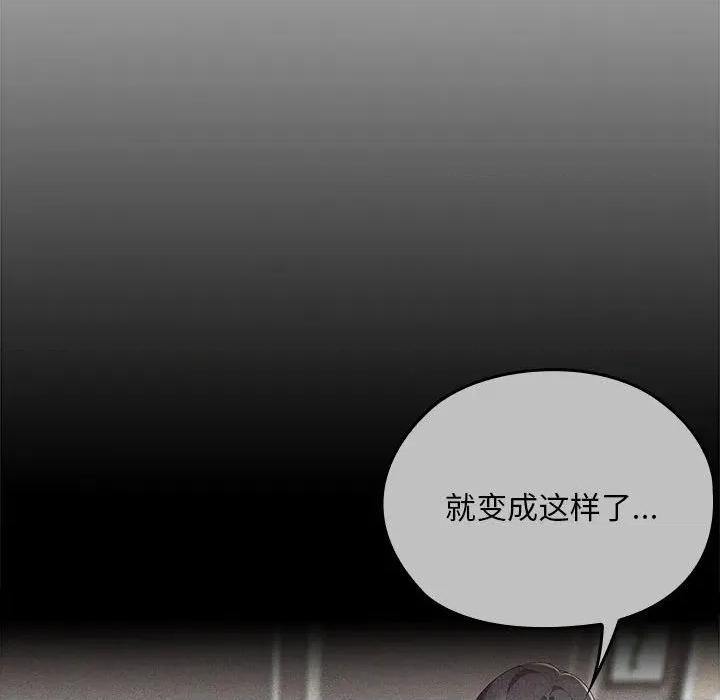 大企业里的小秘密 大企业里的小秘密-大企业里的小秘密 第60话 第96页