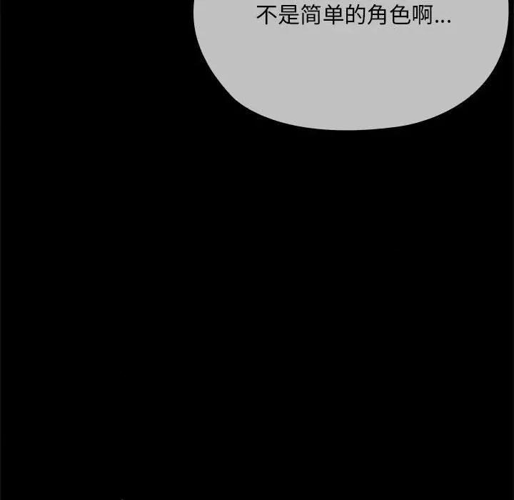 大企业里的小秘密 大企业里的小秘密-大企业里的小秘密 第60话 第101页