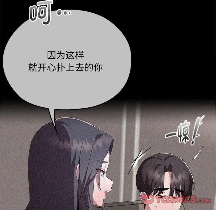 大企业里的小秘密 大企业里的小秘密-大企业里的小秘密 第60话 第102页