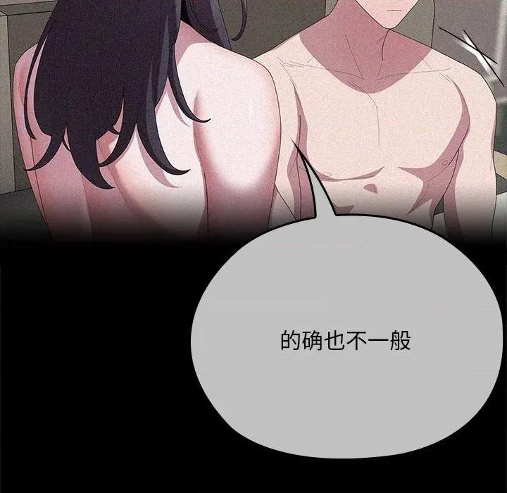 大企业里的小秘密 大企业里的小秘密-大企业里的小秘密 第60话 第103页