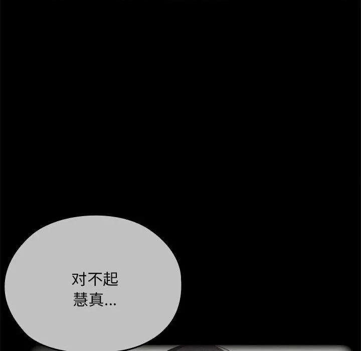 大企业里的小秘密 大企业里的小秘密-大企业里的小秘密 第60话 第104页