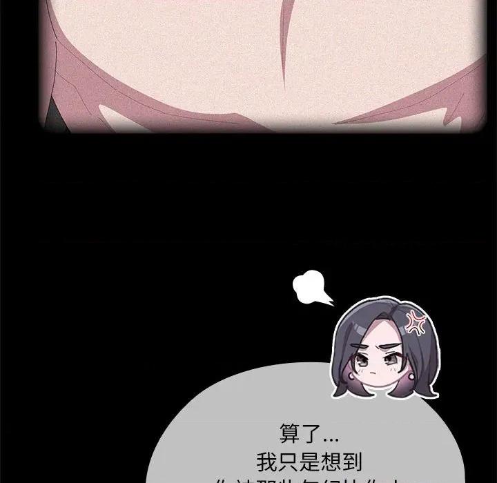 大企业里的小秘密 大企业里的小秘密-大企业里的小秘密 第60话 第106页
