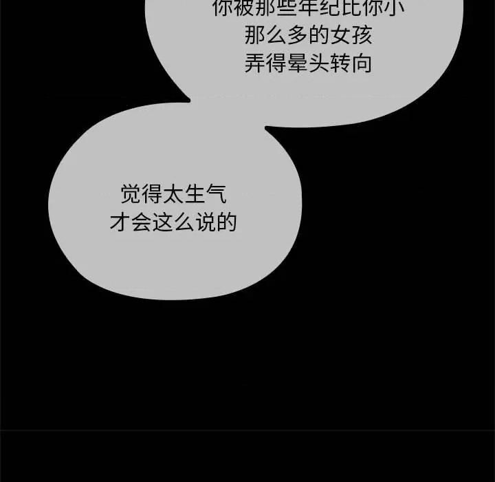 大企业里的小秘密 大企业里的小秘密-大企业里的小秘密 第60话 第107页