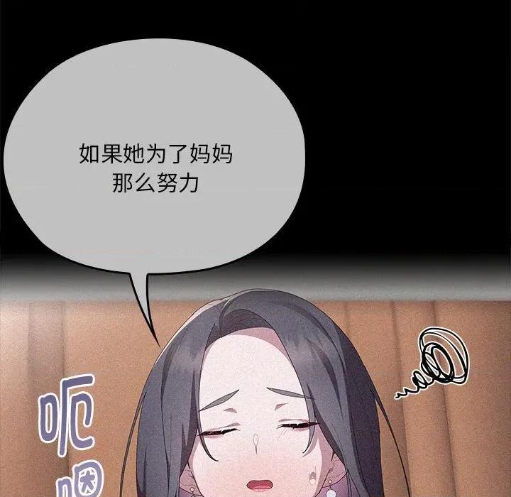 大企业里的小秘密 大企业里的小秘密-大企业里的小秘密 第60话 第108页