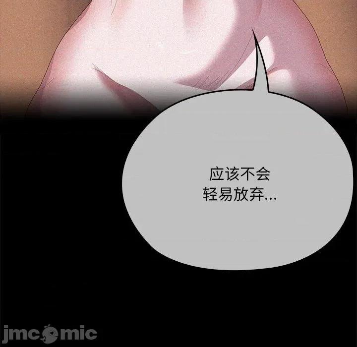 大企业里的小秘密 大企业里的小秘密-大企业里的小秘密 第60话 第110页