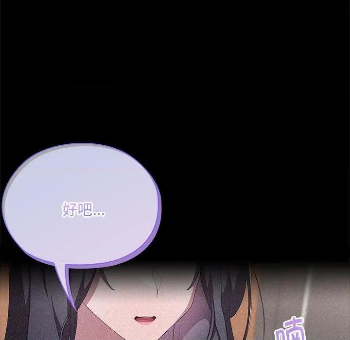 大企业里的小秘密 大企业里的小秘密-大企业里的小秘密 第60话 第113页