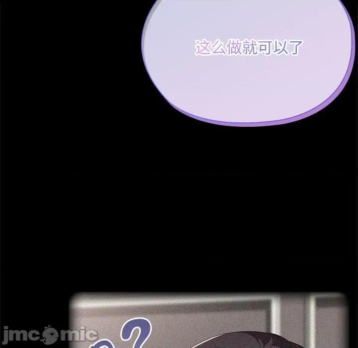大企业里的小秘密 大企业里的小秘密-大企业里的小秘密 第60话 第115页