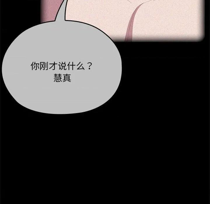 大企业里的小秘密 大企业里的小秘密-大企业里的小秘密 第60话 第117页