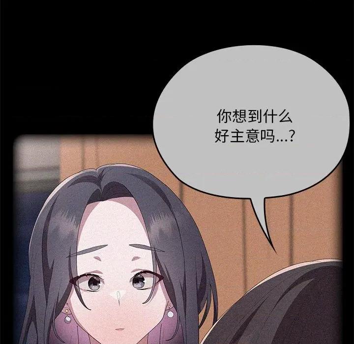 大企业里的小秘密 大企业里的小秘密-大企业里的小秘密 第60话 第118页