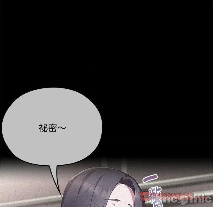 大企业里的小秘密 大企业里的小秘密-大企业里的小秘密 第60话 第120页