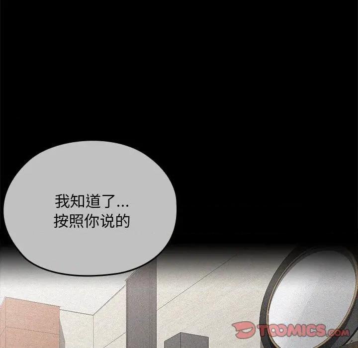 大企业里的小秘密 大企业里的小秘密-大企业里的小秘密 第60话 第129页