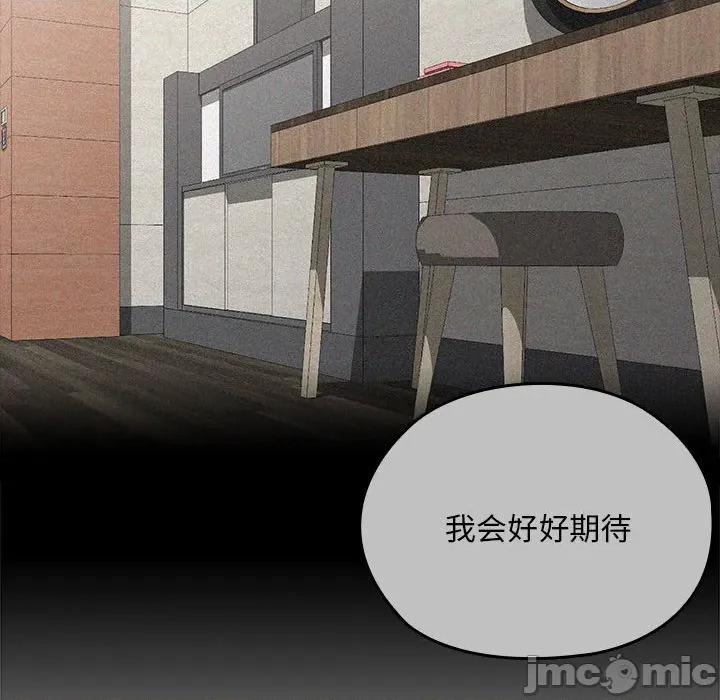大企业里的小秘密 大企业里的小秘密-大企业里的小秘密 第60话 第130页