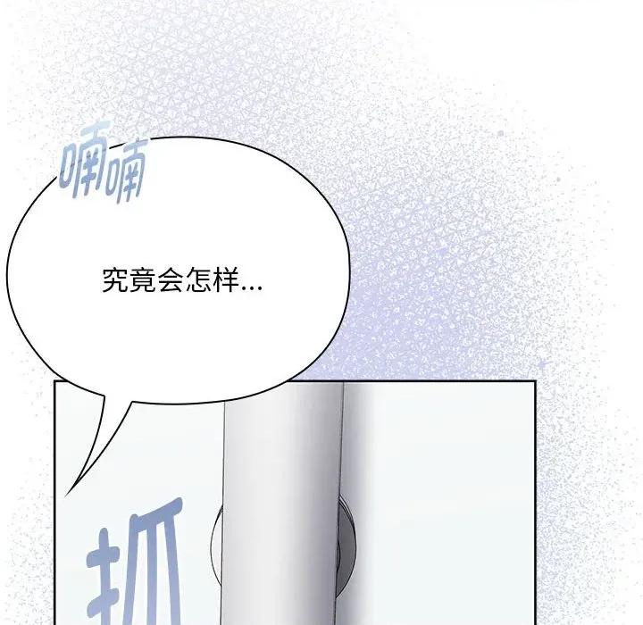 大企业里的小秘密 大企业里的小秘密-大企业里的小秘密 第60话 第133页