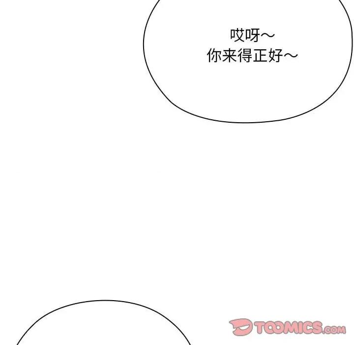 大企业里的小秘密 大企业里的小秘密-大企业里的小秘密 第60话 第138页