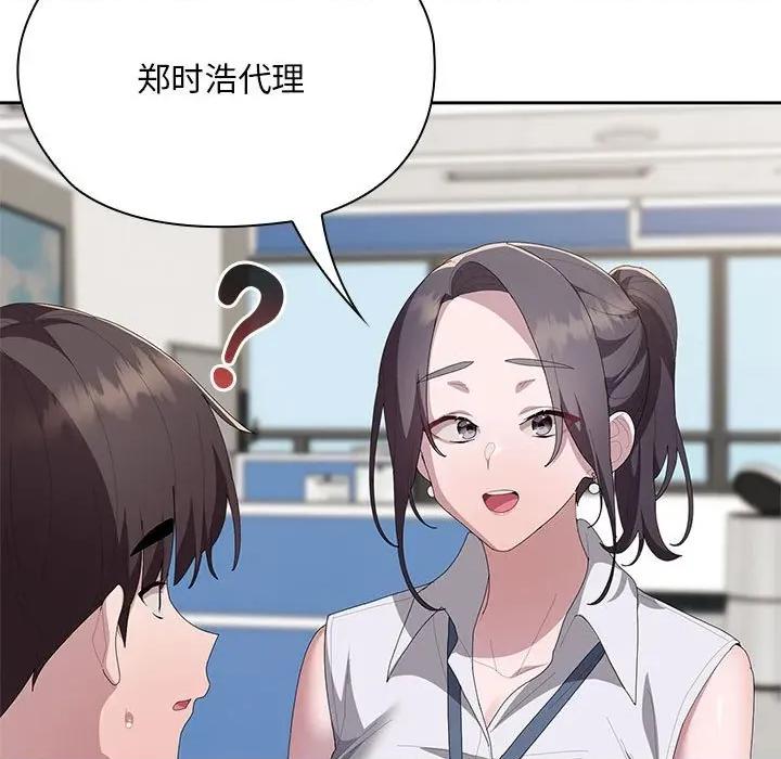 大企业里的小秘密 大企业里的小秘密-大企业里的小秘密 第60话 第139页