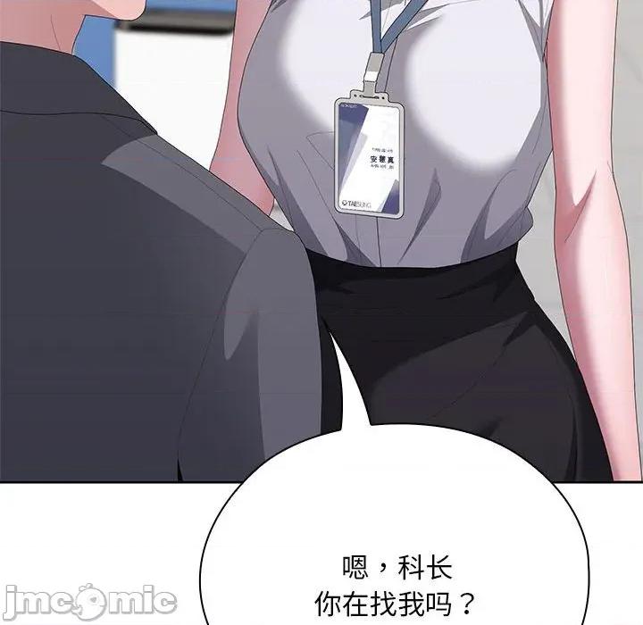 大企业里的小秘密 大企业里的小秘密-大企业里的小秘密 第60话 第140页