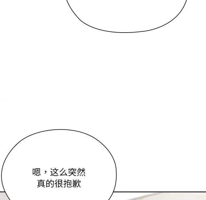 大企业里的小秘密 大企业里的小秘密-大企业里的小秘密 第60话 第141页