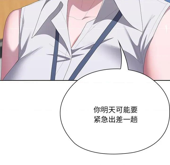 大企业里的小秘密 大企业里的小秘密-大企业里的小秘密 第60话 第143页