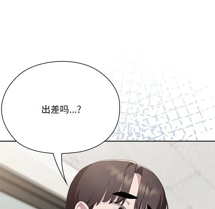 大企业里的小秘密 大企业里的小秘密-大企业里的小秘密 第60话 第144页