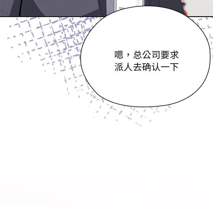 大企业里的小秘密 大企业里的小秘密-大企业里的小秘密 第60话 第146页