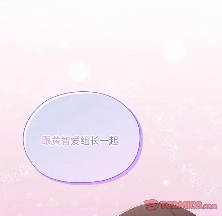 大企业里的小秘密 大企业里的小秘密-大企业里的小秘密 第60话 第147页