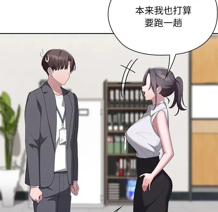 大企业里的小秘密 大企业里的小秘密-大企业里的小秘密 第60话 第151页