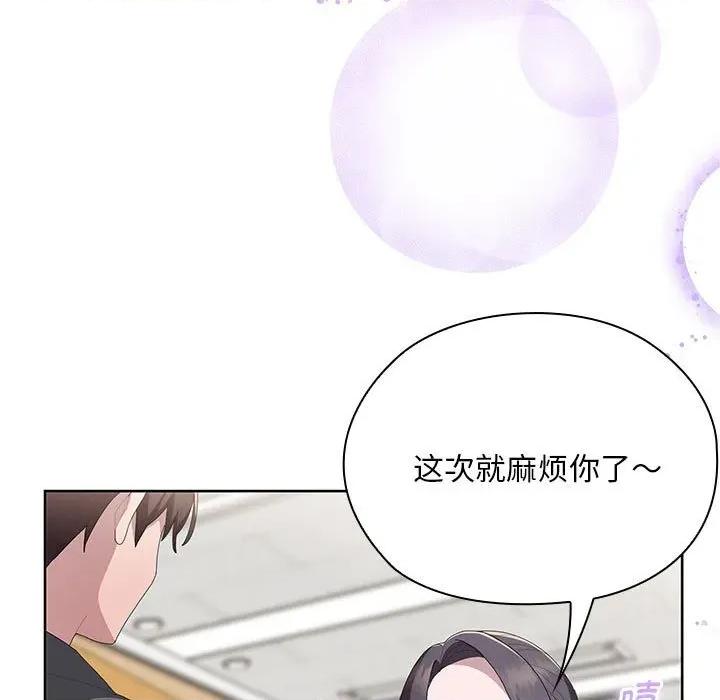 大企业里的小秘密 大企业里的小秘密-大企业里的小秘密 第60话 第153页