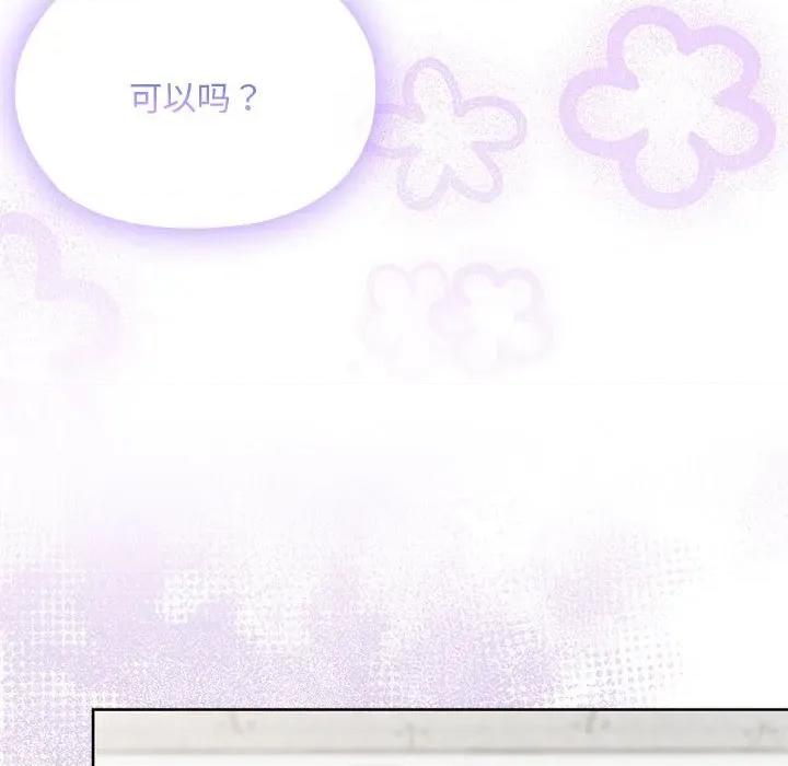 大企业里的小秘密 大企业里的小秘密-大企业里的小秘密 第60话 第157页