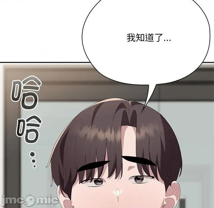 大企业里的小秘密 大企业里的小秘密-大企业里的小秘密 第60话 第160页