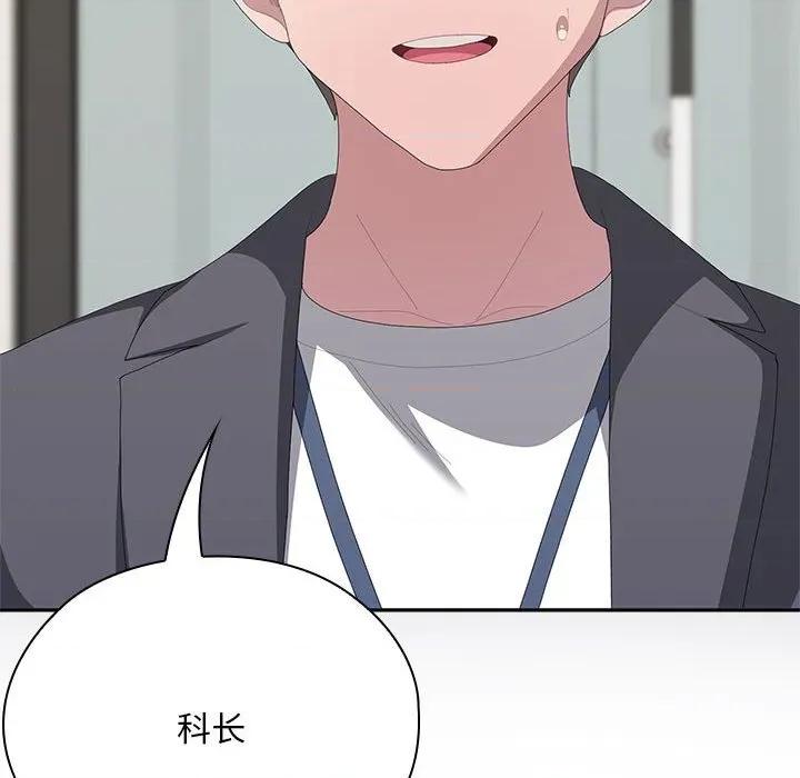 大企业里的小秘密 大企业里的小秘密-大企业里的小秘密 第60话 第161页