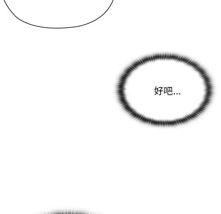 大企业里的小秘密 大企业里的小秘密-大企业里的小秘密 第60话 第162页