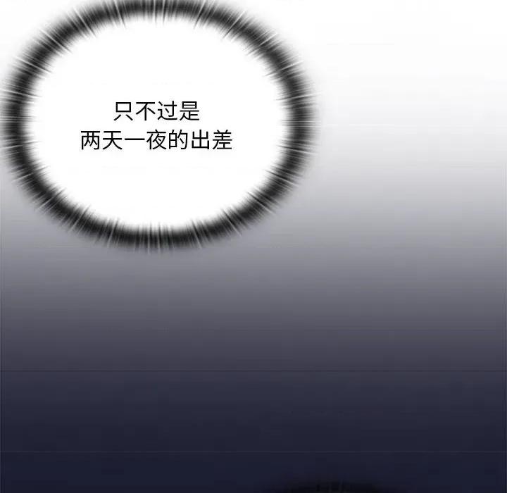 大企业里的小秘密 大企业里的小秘密-大企业里的小秘密 第60话 第163页