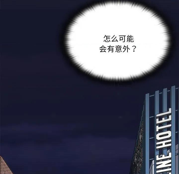 大企业里的小秘密 大企业里的小秘密-大企业里的小秘密 第60话 第164页