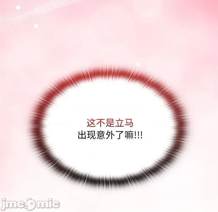 大企业里的小秘密 大企业里的小秘密-大企业里的小秘密 第60话 第175页