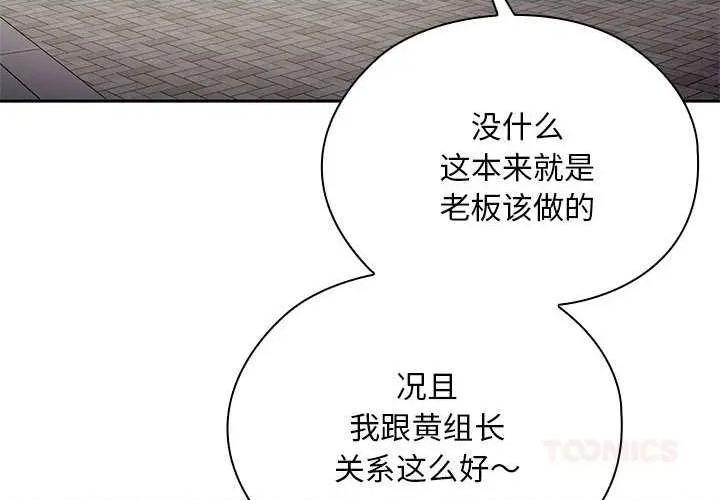 大企业里的小秘密 大企业里的小秘密61 大企业里的小秘密 第4页
