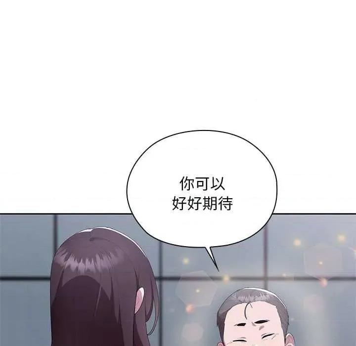 大企业里的小秘密 大企业里的小秘密61 大企业里的小秘密 第13页