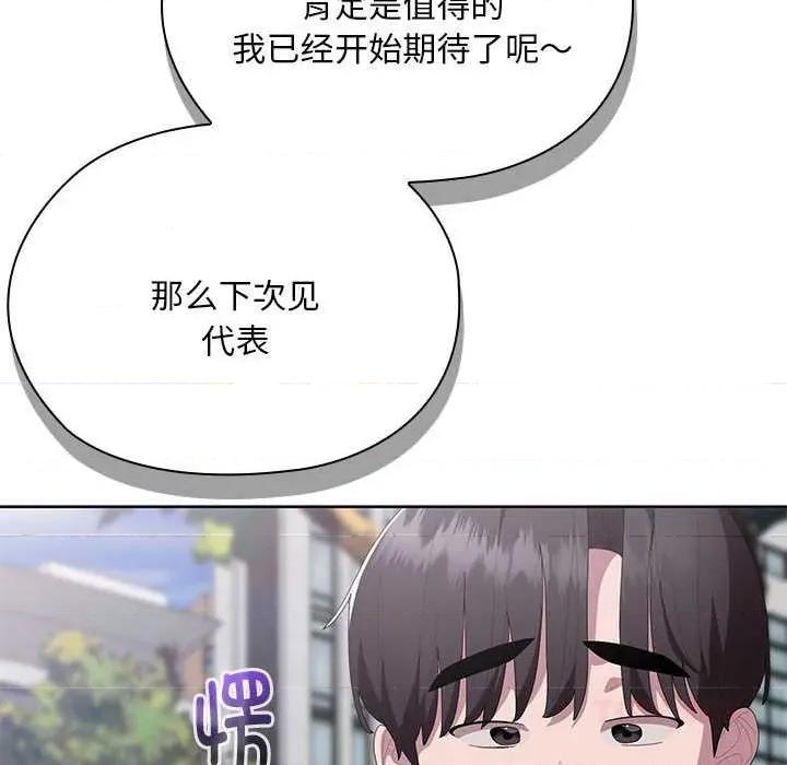 大企业里的小秘密 大企业里的小秘密61 大企业里的小秘密 第16页