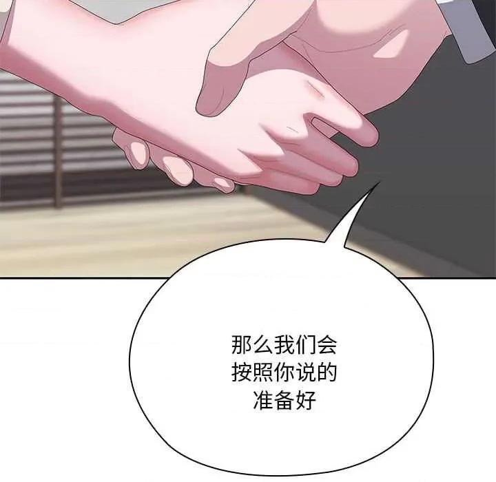 大企业里的小秘密 大企业里的小秘密61 大企业里的小秘密 第31页